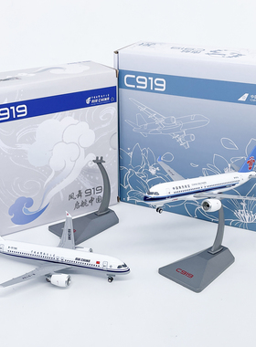 南航国航东航首架商飞C919客机仿真合金飞机模型送礼收藏1/240