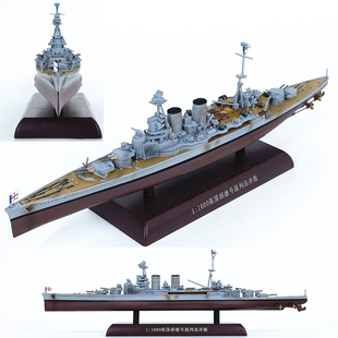 1:1000英国胡德号战列巡洋舰模型仿真摆件免胶分色合金成品