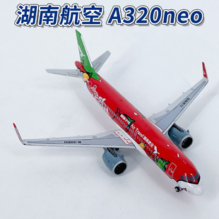 NG1:400湖南航空空客A320neo客机B-30EH飞机模型合金收藏15032
