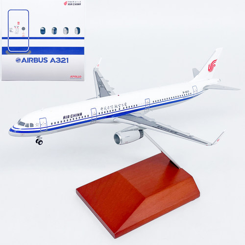 APOLLO 1:200国际航空A321客机B-1833合金飞机模型收藏摆件