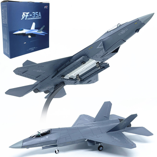 AF1 1:72中国空军J35A歼35战斗机模型磁吸起落架合金仿真金属摆件