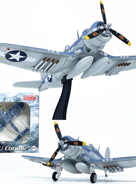1:72美国海盗F4U战斗机飞机舰载机仿真礼品摆件LEGION成品