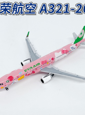 NG1:400长荣航空A321-200客机B-16217客机模型合金摆件