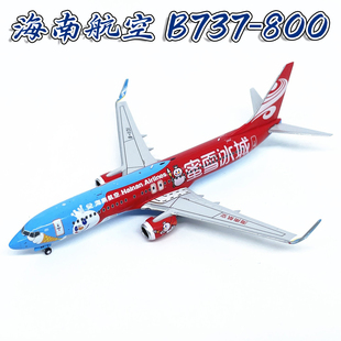 NG 1:400海南航空B737-800客机雪王B-1131合金飞机模型摆件58256