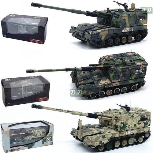UNISTAR 1:72中国PLZ05自行火炮05式榴弹炮坦克模型收藏摆件