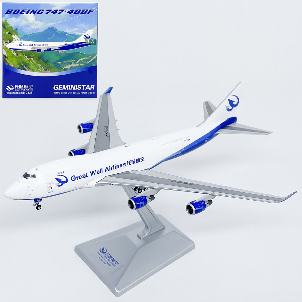 GS 1:400长城航空B747-400F客机B-2428合金仿真飞机模型收藏