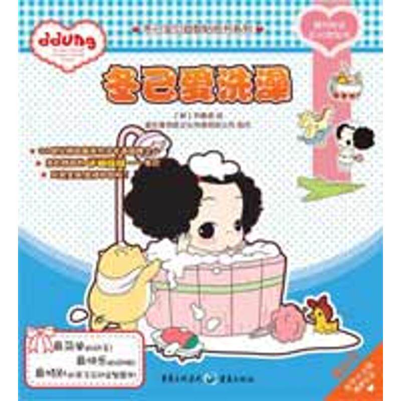 Winter loves to take a shower--Winter has baby Puzzle Sticker Book series (Towards)Yin Shan Mei Painted,Chongqing Culture Spread limited company The Intellectual development Chongqing Publishing Housein the Books/Magazine/Newspaper , Children's books/Supplementary , Children's Art (New)  category - from Buy2taobao.com to provide professional Taobao agent buy service