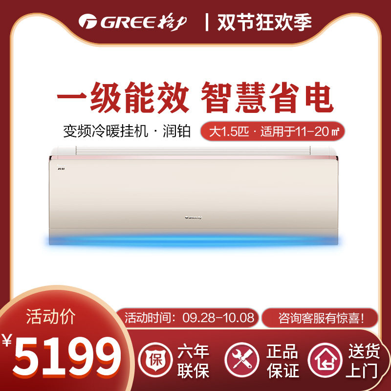 格力空调挂机1.5匹冷暖变频壁挂式空调卧室家用官方一级能效润铂