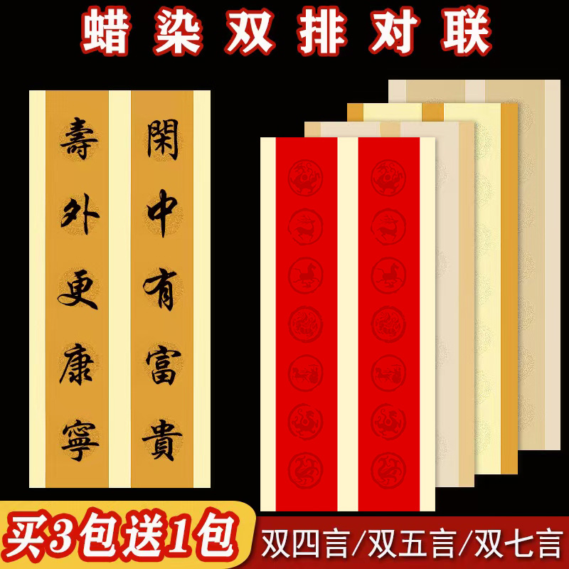 千寿半生熟安徽泾县买3包送1包