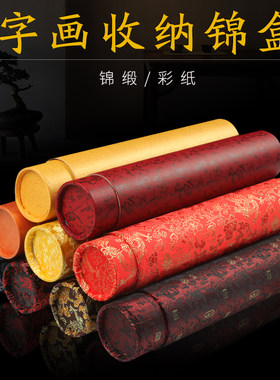 锦盒安徽书画千寿卷轴