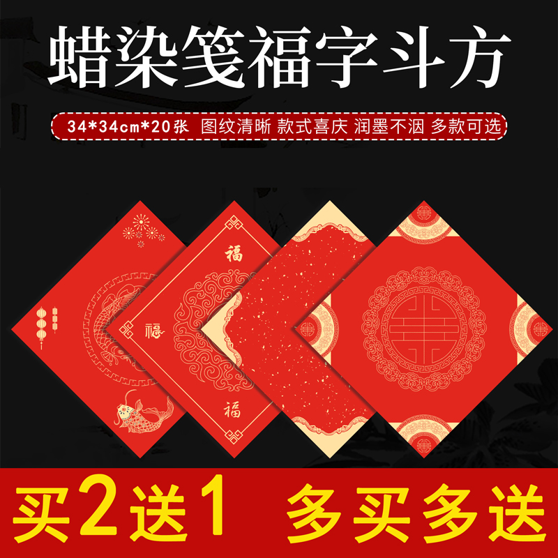 千寿斗方空白洒金单面手写买2送1