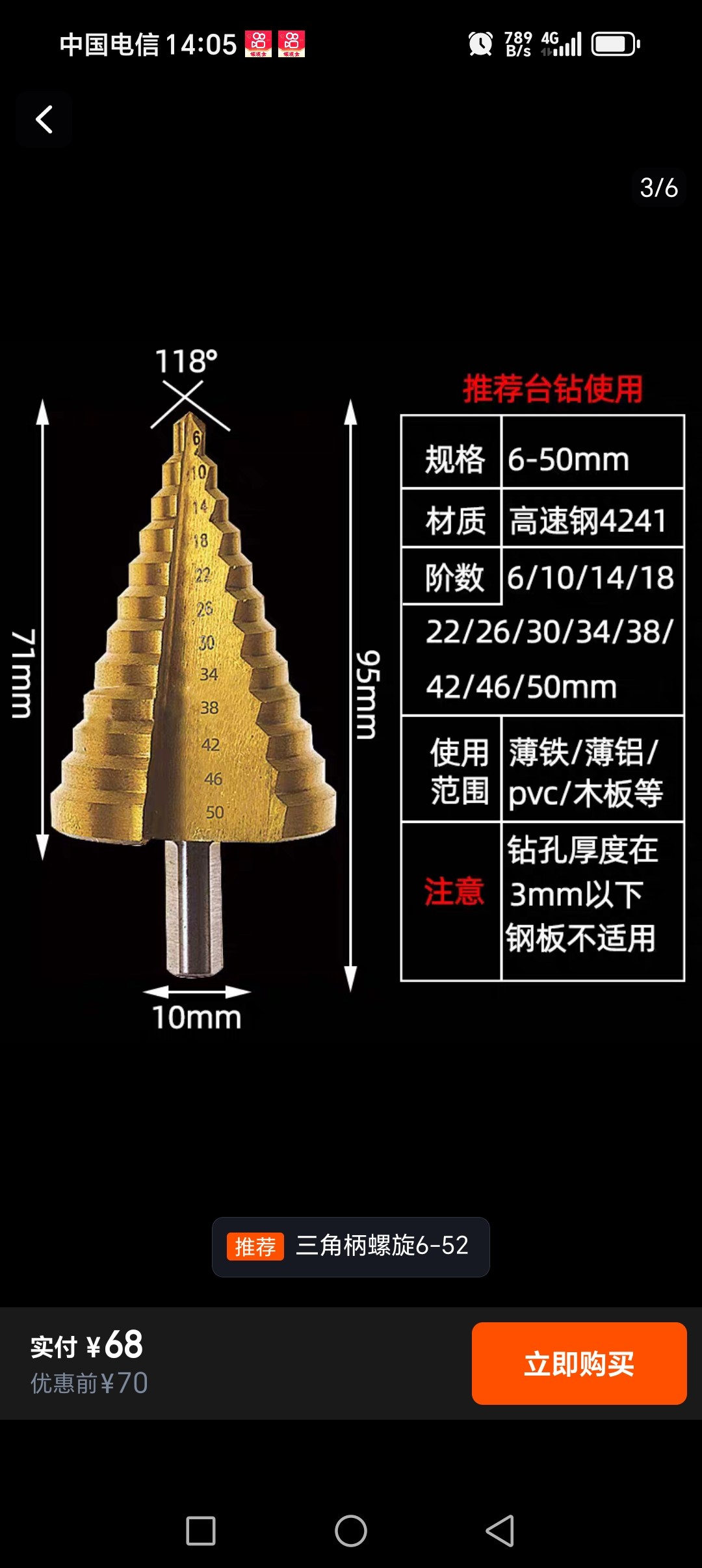 6-50mm阶梯钻头宝塔钻头多功能打孔器锥梯塔型扩孔器铝膜开孔器
