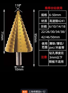 6-50mm阶梯钻头宝塔钻头多功能打孔器锥梯塔型扩孔器铝膜开孔器