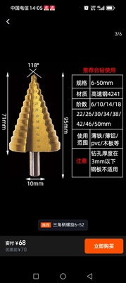 6-50mm阶梯钻头宝塔钻头多功能打孔器锥梯塔型扩孔器铝膜开孔器