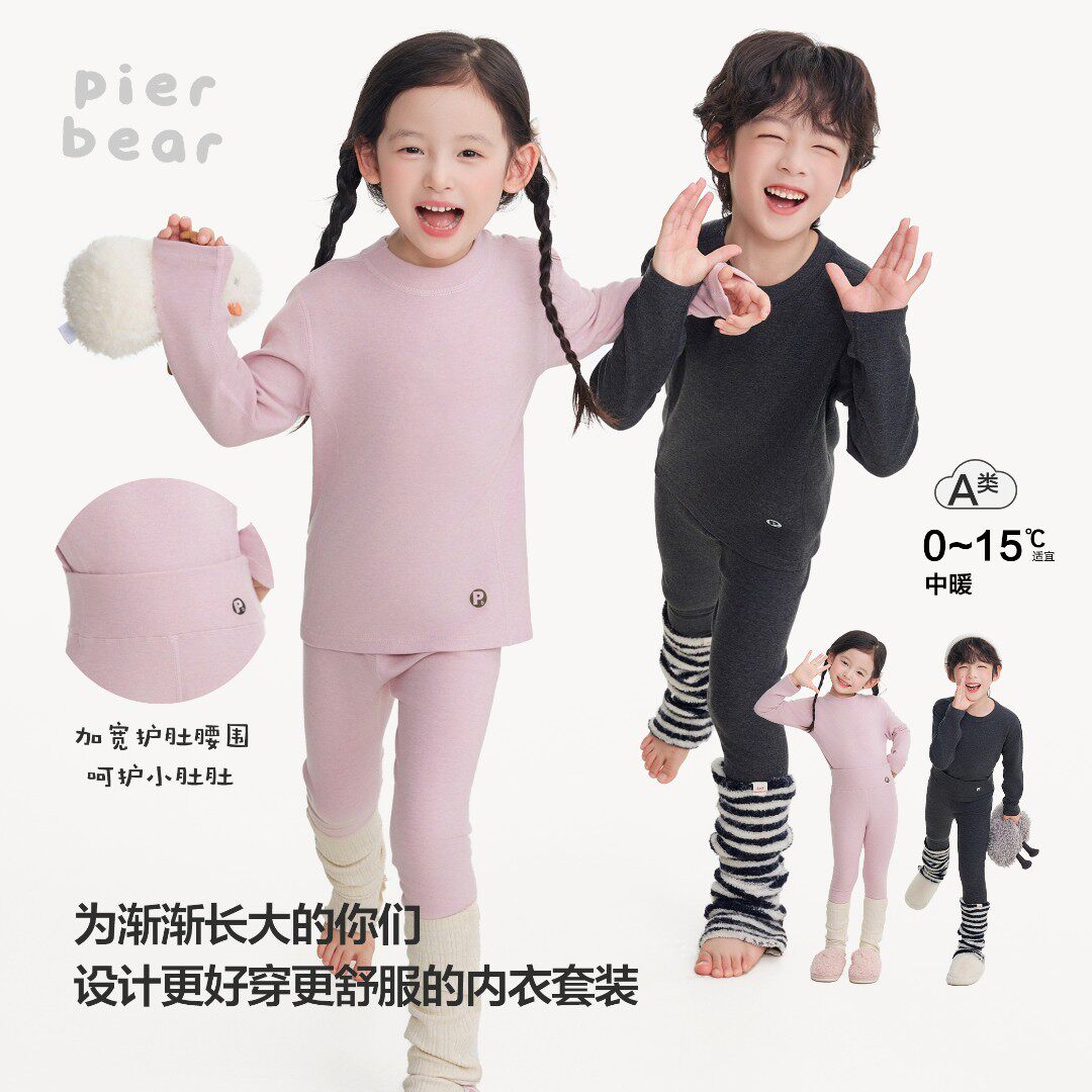 儿童加厚高腰秋衣秋裤2026秋冬宝宝纯色保暖内衣男女童家居服套装