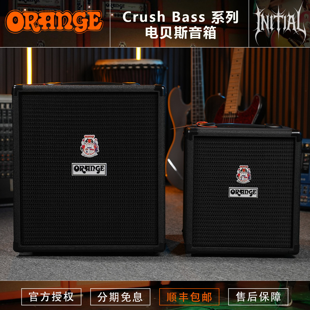 橘子 Orange Crush Bass CR25B/CR50B/CR100B 电贝司/贝斯音箱