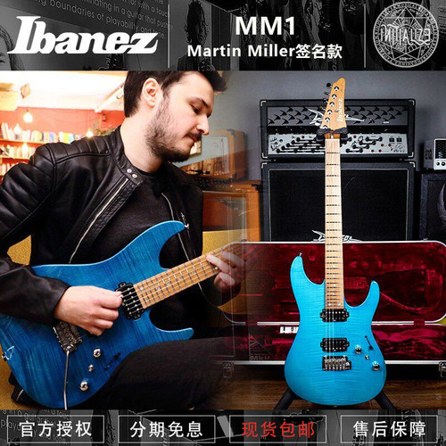 初始化乐器 Ibanez依班娜日产MM1 Martin Miller签名款 电吉他