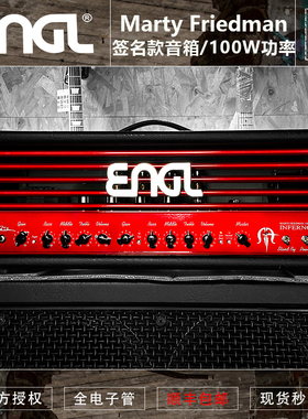 德产ENGL E766 Marty Friedman签名款100W箱头金属电子管音箱箱体