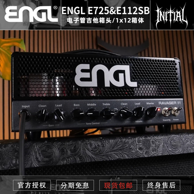 初始化 ENGL E725 20W 双通道电子管吉他音箱箱头E112SB 箱体现货