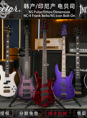 Spector NS Icon Bolt-On/Dimension/Ethos/Pulse 4/5弦电贝斯司