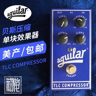 【初始化现货】美产Aguilar TLC Compressor贝斯司压缩单块效果器