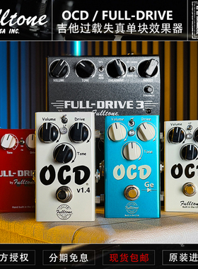 Fulltone Full-Drive OCD V1.4/V2/GE 失真过载电吉他单块效果器