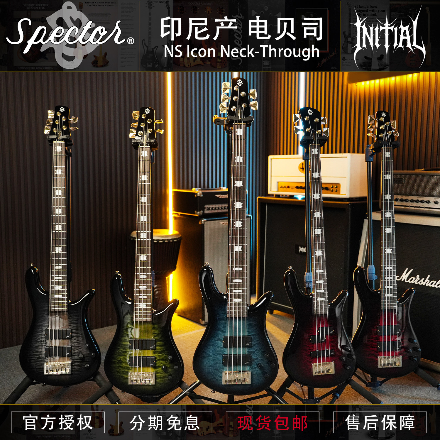 初始化 印尼产新品 Spector NS Icon Neck-Through 4/5弦电贝斯司