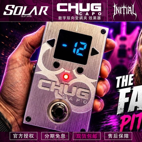 SOLAR 箱头哥新品CHUG CAPO移调单块效果器数字双向变调 预售