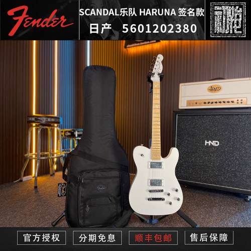 Fender 日产芬德 SCANDAL 乐队 HARUNA签名款 TELE 电吉他 极地白