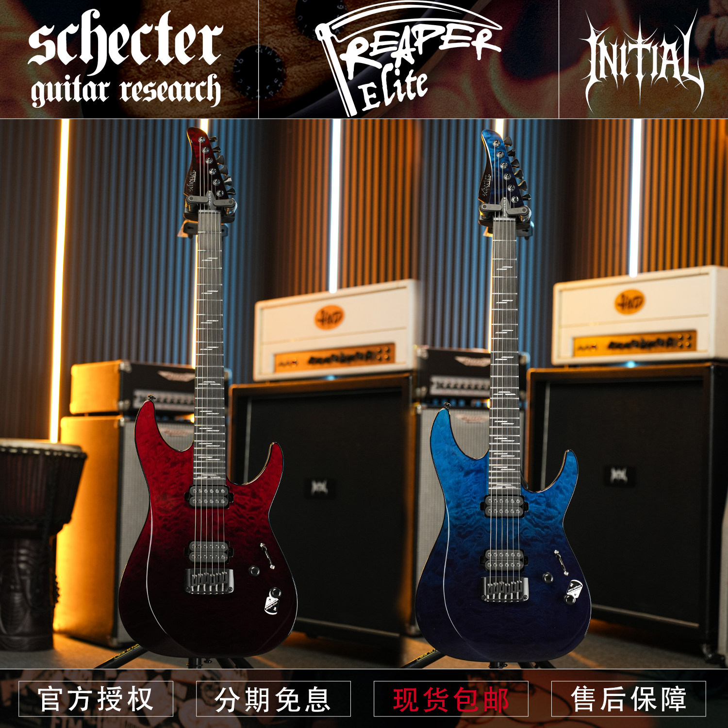 斯科特Schecter新品Reaper-6/7 Elite MS 六/七弦扇品金属电吉他
