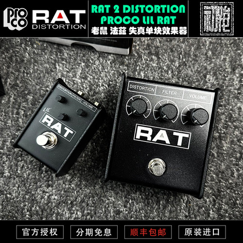老鼠经典失真法兹单块效果器