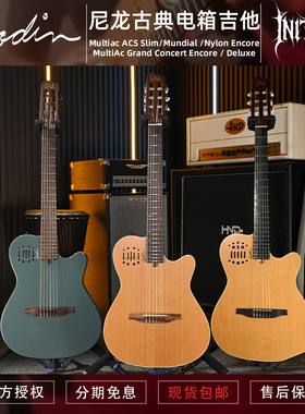 Godin Multiac ACS Slim Mundial Nylon Encore 尼龙弦电箱吉他
