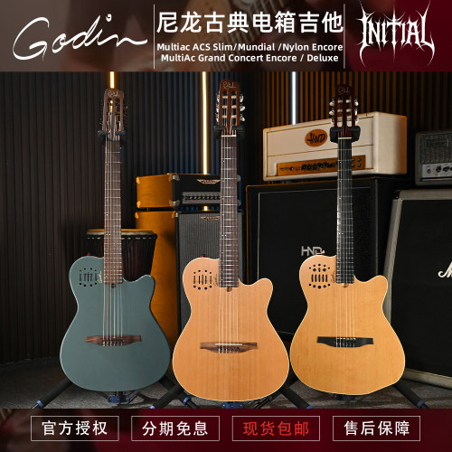 GodinACSSlim尼龙弦电箱吉他