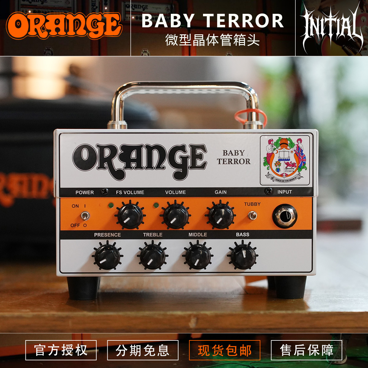 新品 Orange 橘子 Baby Terror 微型晶体管电吉他箱头20W音箱