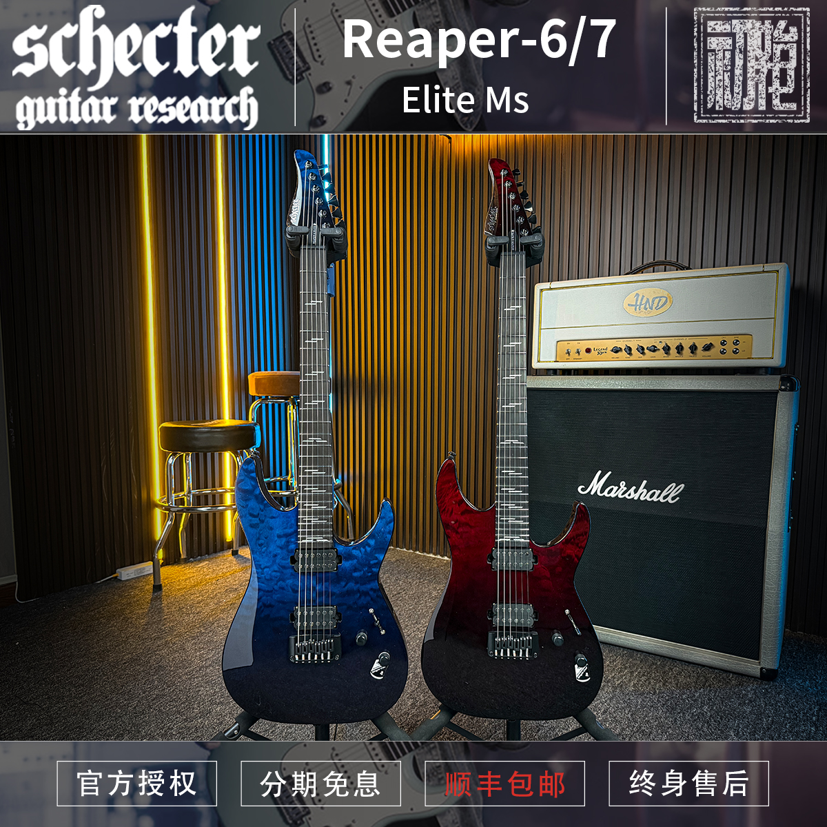 SchecterReaperElite电吉他