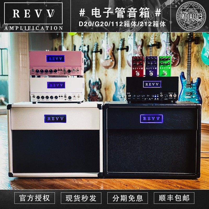 初始化加拿大REVV D20/G20 全电子管音箱头 G2/G3/G4过载失真单块