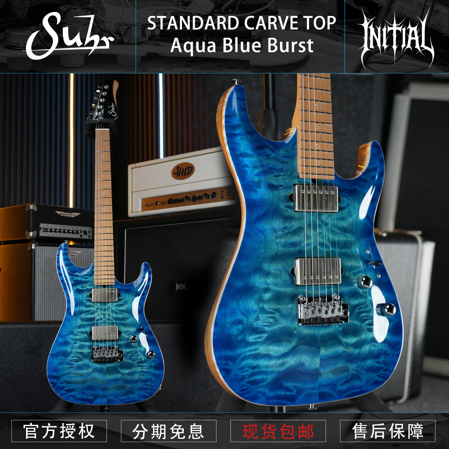 Suhr Standard Carve Top - Aqua Blue Burst 美产定制电吉他