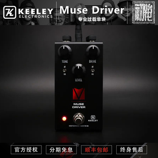 Overdrive过载单块效果器 KEELEY Driver Muse Andy Timmons签名款