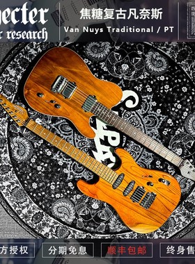 Schecter 焦糖复古凡奈斯 Van Nuys Traditional / PT 电吉他