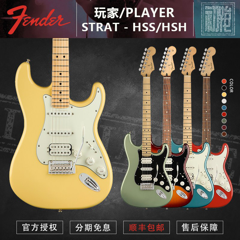 Fender 芬达新墨标电吉他Strat 014-4522 4533玩家系列墨芬电吉他