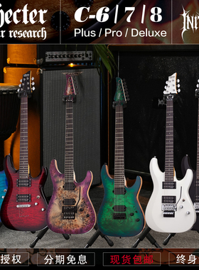 斯科特Schecter C6 Deluxe/Plus/Pro FR 7/8弦双摇金属摇滚电吉他