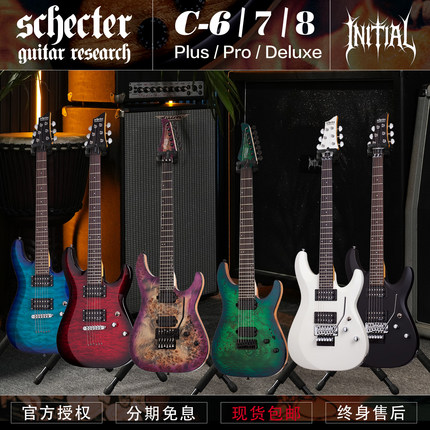 斯科特Schecter C6 Deluxe/Plus/Pro FR 7/8弦双摇金属摇滚电吉他