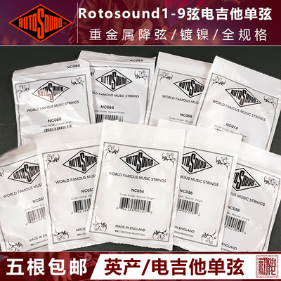英产 Rotosound 电吉他1弦/2/3/4/5/6/7/8/9弦镀镍电吉他琴弦单弦
