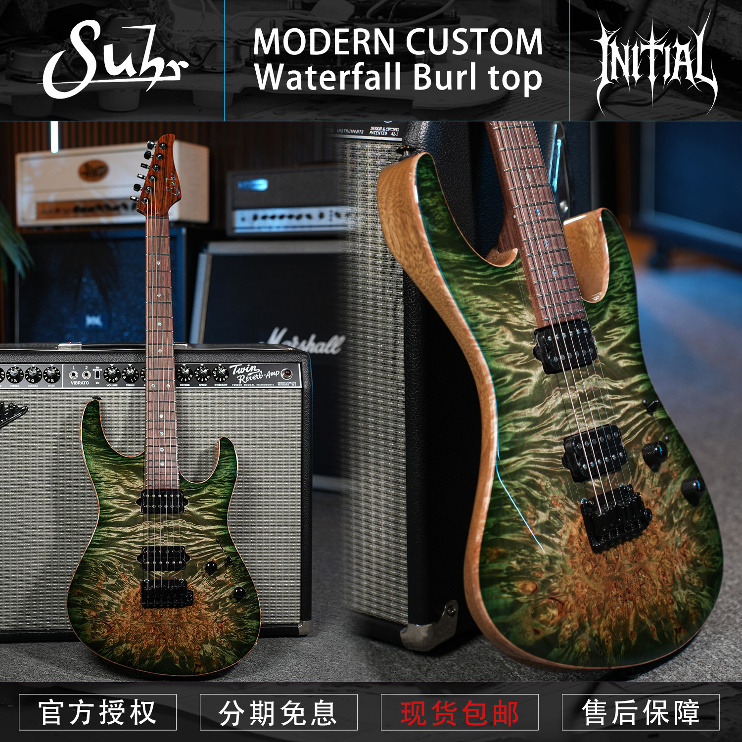 初始化 Suhr Custom Modern BurlMaple玫瑰木琴颈私人订制电吉他