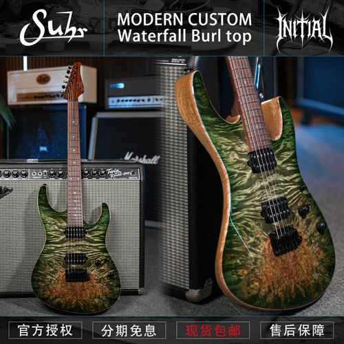 初始化 Suhr Custom Modern BurlMaple玫瑰木琴颈私人订制电吉他