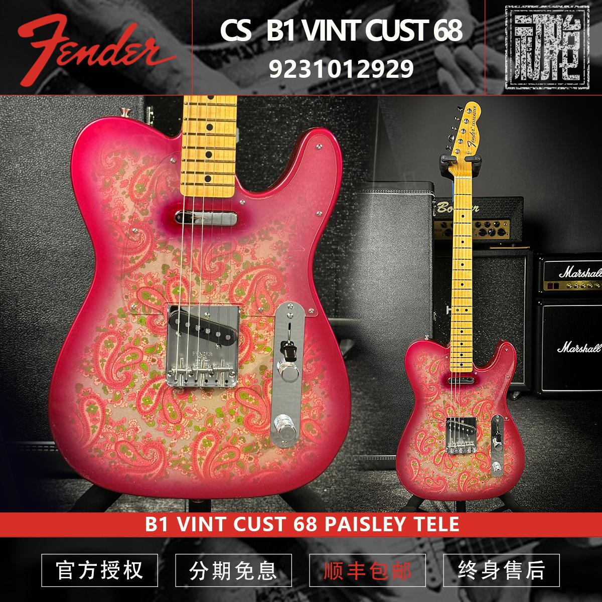 fenderCSB168佩斯利电吉他