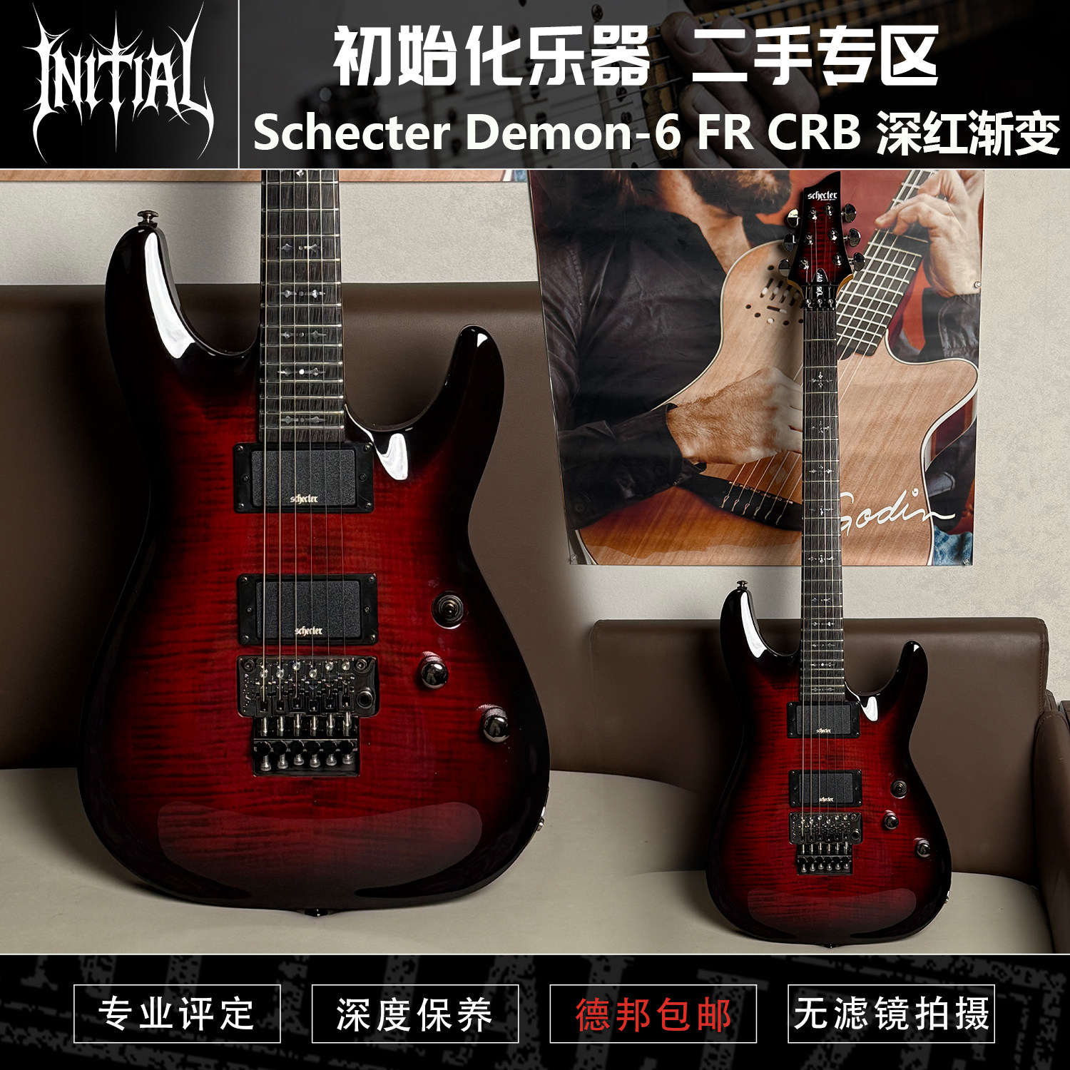 【全新运损】Schecter Demon-6 FR主动拾音器金属双摇电吉他 6弦