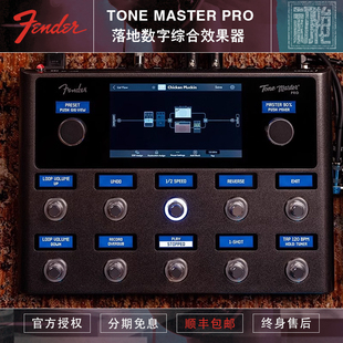 Pro 初始化乐器Fender Master 现货 Tone 芬达落地数字综合效果器