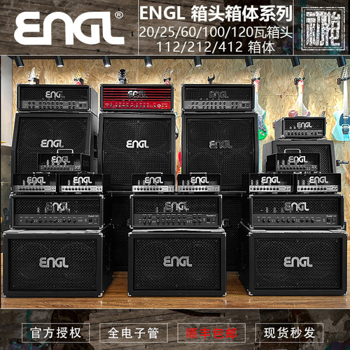 ENGL E635/E606SE/E766箱头E112/E212/E412/E412XXLB音箱箱体现货