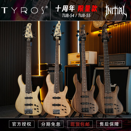 新款 Tyros十周年纪念限量款 TUB-54/55 四弦五弦电贝司贝斯BASS